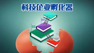 關(guān)于開(kāi)展合肥市市級(jí)及以上科技企業(yè)孵化器、眾創(chuàng)空間2021年度績(jī)效評(píng)價(jià)及2022年度認(rèn)定（備案）工作的通知